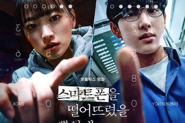Fakta Menarik Film Korea Unlocked, saat Ponsel Berubah Menjadi Sebuah Ancaman