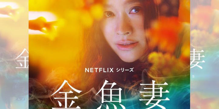 Mengenal 6 Karakter Istri yang Selingkuh di Film Fishbowl Wives
